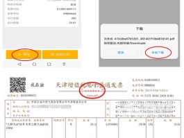 短信收到的电子发票怎么下载