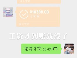 工资到账短信截图怎么截