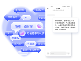 短信推广内容怎么做出来