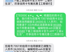 工商银行的短信自动删除