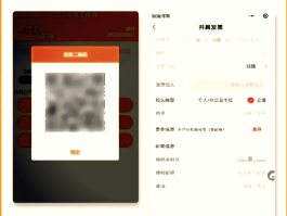 短信如何下载发票