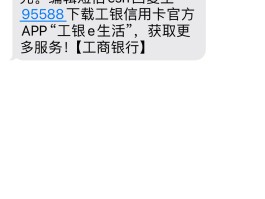 工商银行的短信收费怎么取消