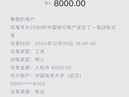短信收费怎么写分录