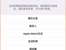 手机数据恢复短信