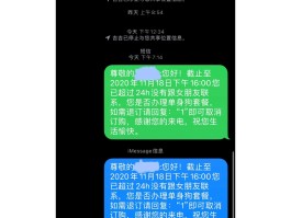 苹果发免费短信要钱吗