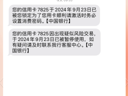 银行卡的短信费不交会怎么样