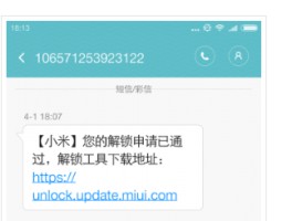 小米短信推广怎么移到主要页面