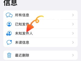 怎样打开短信提醒