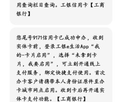工商银行开通短信服务怎样开通
