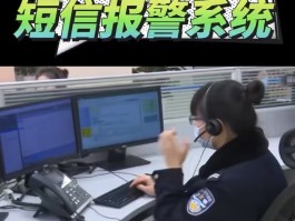 短信报警是什么意思啊怎么回事
