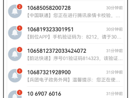 短信骚扰投诉举报电话