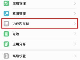 华为短信内容怎么恢复到桌面