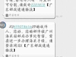 邮政银行的短信服务费怎么关闭