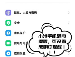 小米短信下载安装到手机桌面怎么设置密码的简单介绍
