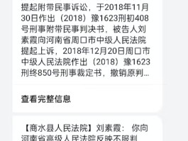 短信显示错误