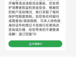 中国银行在哪取消短信服务