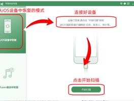 苹果删掉的短信哪里可以恢复