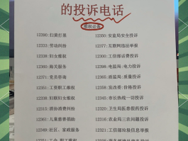 短信报警电话号码为12110是真的吗