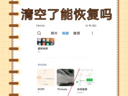 荣耀短信回收站在哪里找出来