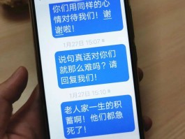 短信发不过去是什么样子