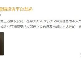 催收人员短信群发违法吗怎么举报