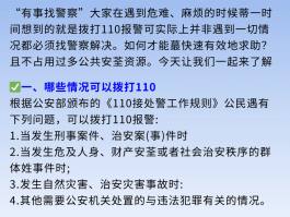 短信骚扰如何报警立案处理