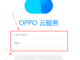 oppo手机短信怎么同步到云服务