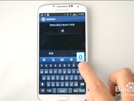 短信功能怎么设置密码