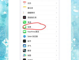 下载手机短信功能安装
