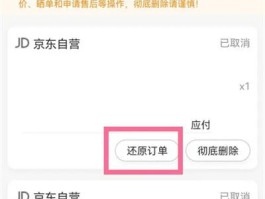 京东支付短信提醒怎么取消