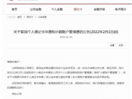 短信通知服务费怎么取消中国银行卡