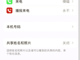如何设置短信通知不响