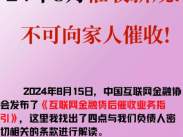 被催收短信骚扰怎么办理呢