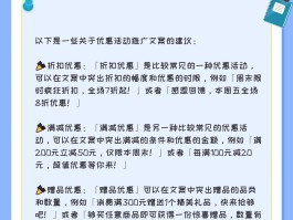 推广短信文案模板