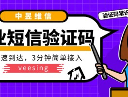 在线短信平台免费收费吗安全吗是真的吗