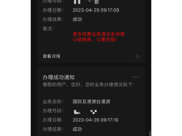 发给国外的短信怎么收费