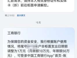工商银行给我发短信怎么回事