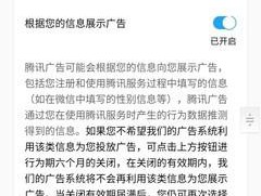 广告短信发送服务是什么意思啊怎么设置