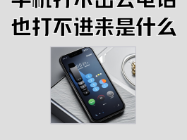 手机号发不出去短信是怎么回事
