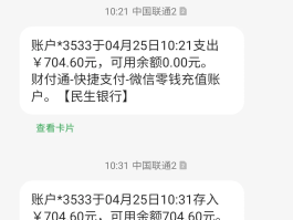 银行短信服务费不交有什么后果