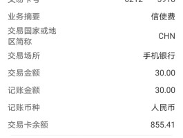 工商银行的短信通知号码怎么查