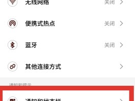 短信通知怎么打开声音提醒功能设置