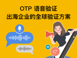 语音验证码的app有哪些免费下载软件的简单介绍
