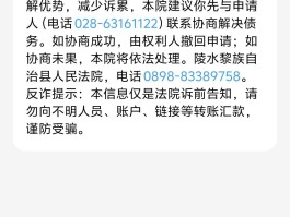 手机收到分期乐的短信,但我没用过
