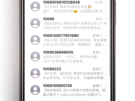 网络免费短信平台有哪些
