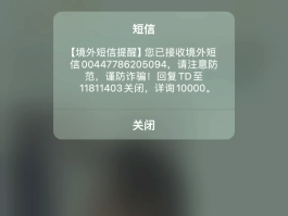 iphone手机短信不显示内容