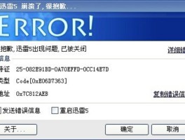 手机短信下载失败怎么处理呢视频
