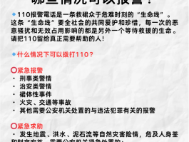 短信报警区号要怎样加