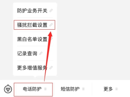 短信被骚扰如何举报他人
