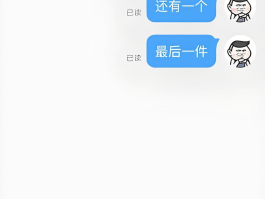 手机短信怎样显示对方已读